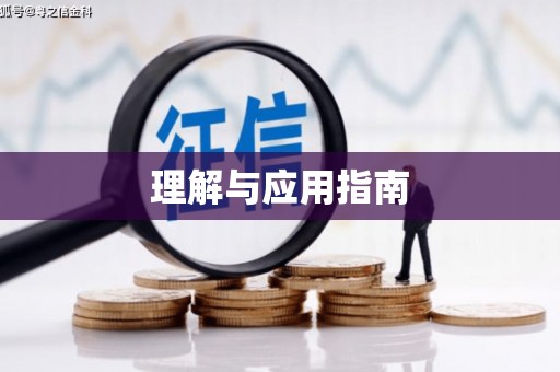 宛城理解与应用指南