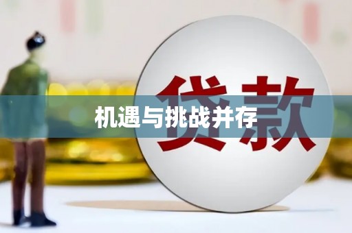 宛城机遇与挑战并存